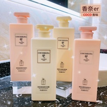 Li Jiaqi Recommended Coco Shampoo with Aroma Persistent Fragrance Hair Care Vegan Body Lotion for Cuttings Control Oil