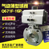 Thin pneumatic ball valve clamp Italian dn25 stainless steel 304 high temperature steam ultra-short shut-off valve Q671F