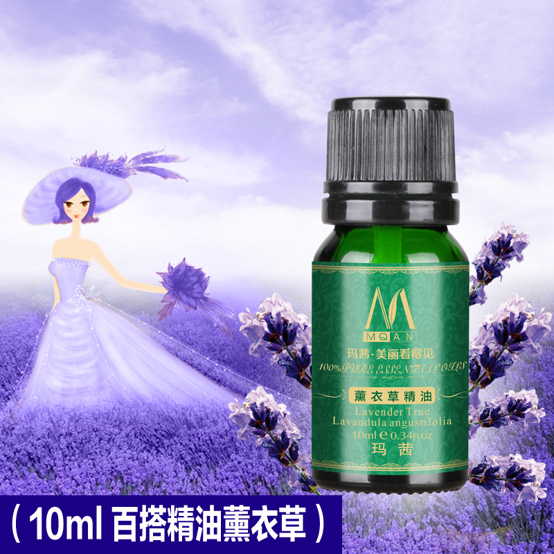 玛茜薰衣草精油10ML抗痘淡痘印香薰单方精油产品展示图2