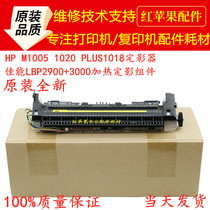 New HP HPM1005 1020PLUS 1018 fixing components Canon LBP2900 3000 heater