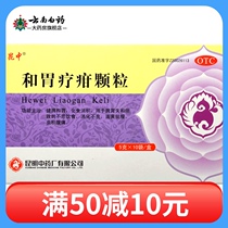 Kunzhe stomach treatment chancre granules 10 bags of spleen and stomach loss and cause no thinking about diet indigestion face yellow thin worms abdominal pain