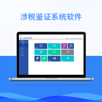 Jiangsu tax soft tax-related authentication system software one-stop service specification accurate comprehensive and timely