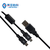 Meiya Baike 1000mm data charging two-in-one cable