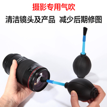 Powerful air blowing SLR digital camera lens cleaning meat computer keyboard leather Tiger blowing balloon photography equipment