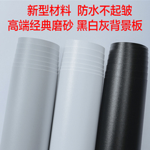 High-end PVC frosted background board Taobao photography black and white gray background cloth photographic equipment accessories background paper