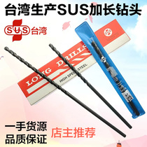 Original installation Taiwan Sus lengthened drill Taiwan SUS lengthened straight handle twist drill Sus drill with high-speed steel Su style