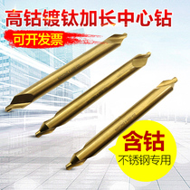 Longer center drill with cobalt titanium-plated stainless steel full-grinding high-speed steel center drill hardware positioning drill