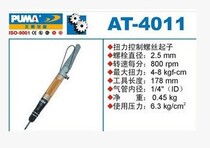 Big AT-4011 decompression torque control screwdriver pneumatic screwdriver air batch