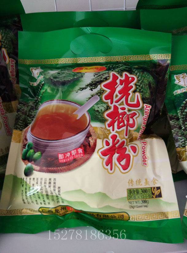 广西崇左龙州特产野珍桄榔粉1200克礼盒装送礼佳品早餐养胃