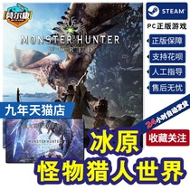 steam monster hunter world monster hunter icefield dlc country global cdkey activation code body plus icefield hunter world masters mhw icefield PC game