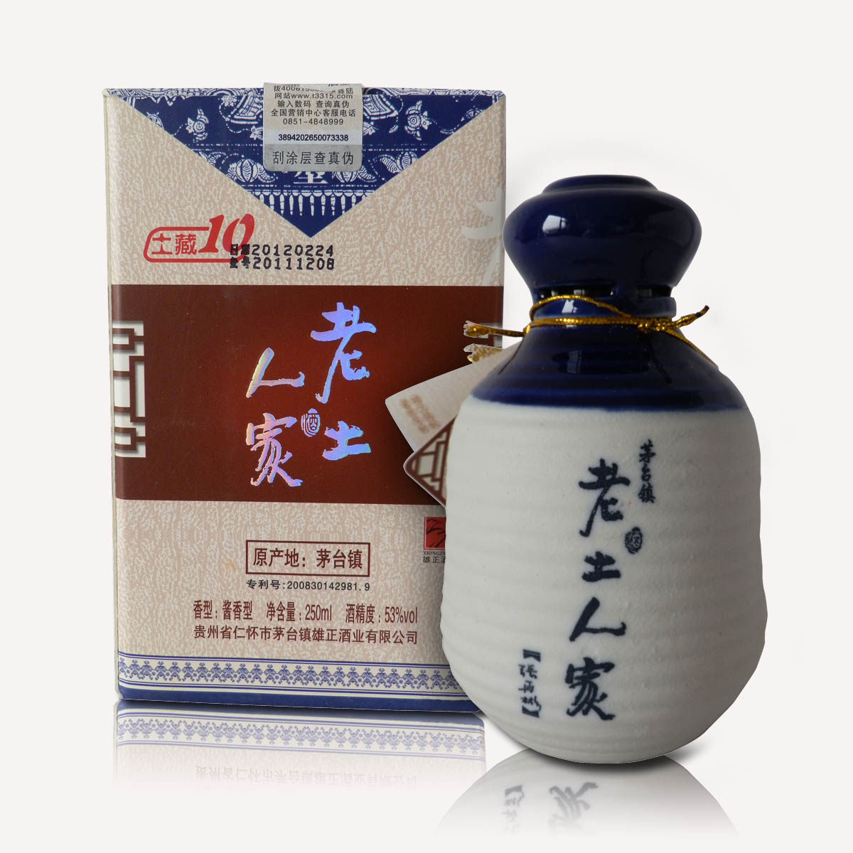 老土人家10年半斤装坛装白酒 高粱自酿纯粮食酒原浆酱香老酒特价