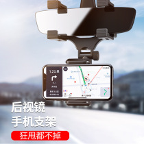 Mobile phone car bracket 2021 New rearview mirror special fixed support frame snap-in navigation support for driving