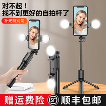Mobile phone selfie stick with fill light Bluetooth anti-shake self-photographing live broadcast stand tripod shooting photo artifact handheld integrated universal application oppo Huawei vivo Apple Xiaomi dedicated