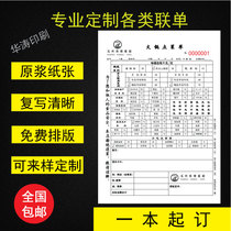 Point menu to make Barbecue Fire Pot Shop Menu Takeaway Meal Bill No Carbon Rewritten Joint Bill Printing