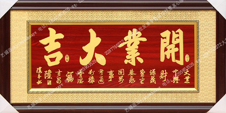 开业牌匾生意兴隆贺匾 财源广进 诚信赢天下 开业大吉 招财进宝