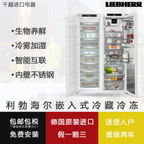 German sea naughty LIEBHERR Librekhel refrigerators spot embedded refrigerators 5150 5188 5120512