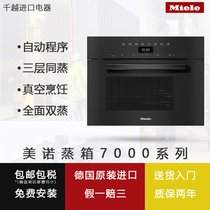 German Medicare Miele Original Imported Embedded Steam Box 40L Home Steam Box DG7240 DG7440