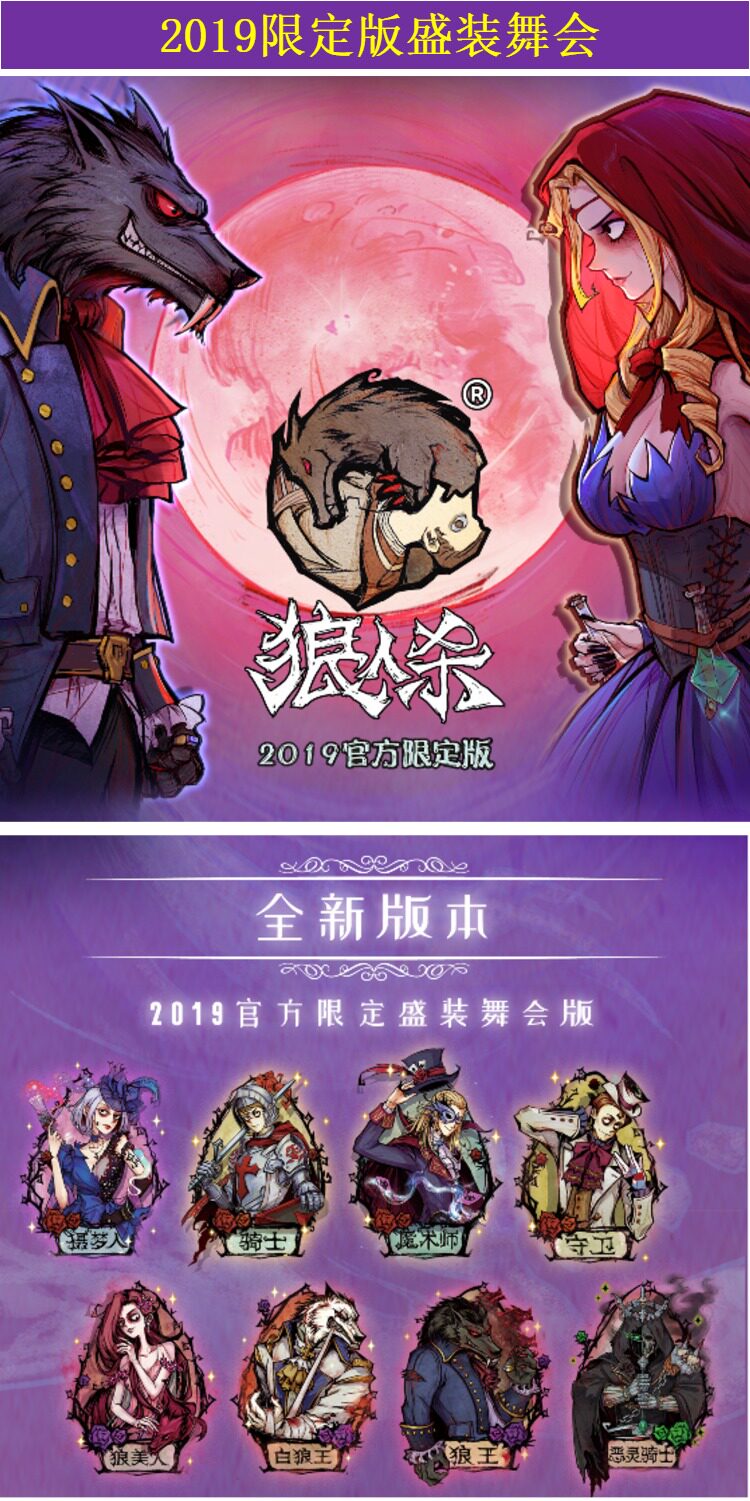 桌游狼人杀卡牌2020官方限定版pvc加厚号码牌徽章新角色休闲游戏