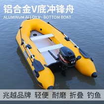 Zhaoyue yellow diamond wire drawing flat bottom assault boat hovercraft rubber boat aluminum alloy bottom water pontoon boat road fishing
