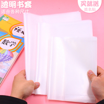 Book cover stationery products thickened transparent plastic primary school student book cover 36K22K16KA4 full set of 40 sheets of book cover