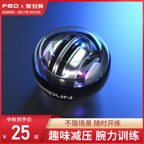 Feilton wrist ball mens 100kg self-starting grip strength decompression exercise ball trembles arm muscle centrifugal ball