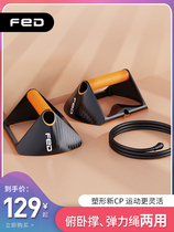 Feilton push-up bracket aid men mens home fitness multifunctional tensile rope elastic device