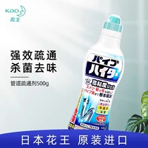 Japan Kao strong pipe dredging agent sewer toilet floor drain hair dissolving artifact deodorant cleaner