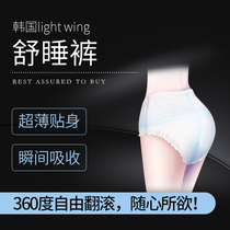 Sleep super peace of mind Korean light wing comfortable pajamas type aunt towel night menstrual female pull pants