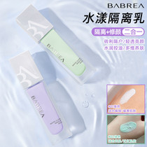 Barbella barrier cream makeup pre-milk Barbera brighten pores invisible oil control makeup front makeup moisturizing purple Green