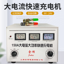 Marine charger Car charger Battery charger 6V-24V 150A high-power charger copper core
