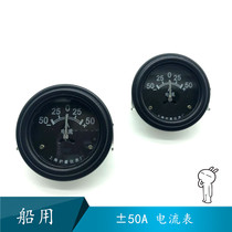 Marine generator 12V-24V ammeter Agricultural harvester charging current indicator±50A ammeter
