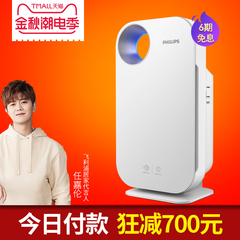 philips air purifier household in addition to formaldehyde second-hand smoke bedroom fresh filter ac4072 indoor sterilization