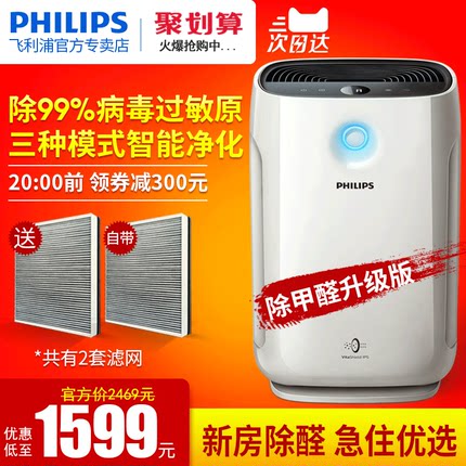 飞利浦空气净化器家用卧室除甲醛AC2880二手烟尘雾霾pm2.5静音