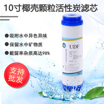 Blue Pearl 10 Inch Grain Active Carbon Filter Core Home Pure Water Purifier Straight Drinking Fountain Straight Water Dispenser GAC ten Inch Universal