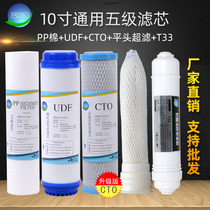 Blue Pearl Household Five Grade Ultrafiltration Water Purifier Universal Filter suitable for Angil sauf100 101UF120J