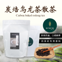 No two tea charcoal roasted oolong tea 500g bulk carbon Pei oolong milk tea shop special grilled grandma cover raw material