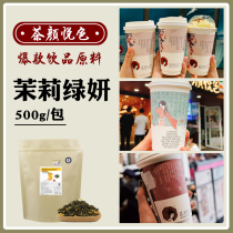 Binbaoli jasmine green tea 500g jasmine milk green fruit tea coco milk tea shop dedicated jasmine tea