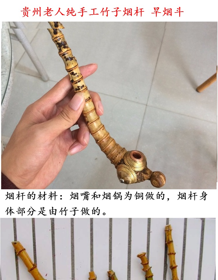 贵州农村老人自做 竹子烟杆 竹子烟斗 竹子烟斗 竹子烟杆