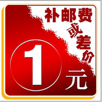 How much is the difference in the postage?