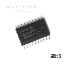 74HC573D Eight-channel Class D latch SMD SOP20 wide-body bit tri-state output flip-flop IC chip