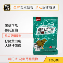 Veterinary weaned piglets enteritis diarrhea sterilization anti-inflammatory diarrhea 250g