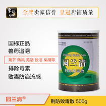 Veterinary medicine pig medicine Jingfangbingfangpeng powder traditional Chinese medicine ultrafine extraction of pig chicken flu ring blue ear virus