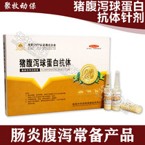 Veterinary medicine cattle and sheep female piglets stubbornly pulling drugs enteritis diarrhea dysentery acupuncture diarrhea diarrhea drug diarrhea globulin antibody