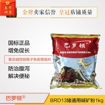 1kg pig special immune enhancer to promote growth prevent diarrhea solve constipation veterinary drugs for veterinary use