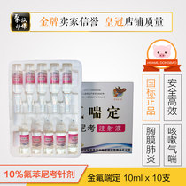 Veterinary drug for veterinary use 10% L-florfenicol injection pig cattle and sheep respiratory tract