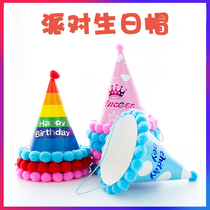 Birthday cake hat party hat Net red ins children adult birthday hat baby crown headdress decorations