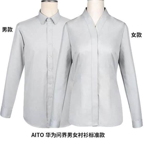 New Huawei Hongmeng Zhixingwenjie men's and women's long-sleeved shirts 4s store AITO sells gray shirts work clothes
New Huawei Hongmeng Zhixingwenjie men's and women's long-sleeved shirts 4s store AITO sells gray shirts work clothes