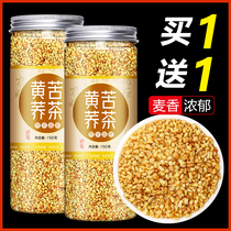 Yellow tartary buckwheat tea type canned 500g fragrance gold buckwheat tea barley tea super flagship store