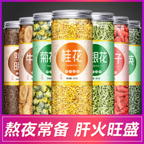 Chrysanthemum cassia seed tea clear liver nourishing liver liver health care detoxification detoxification liver fire strong to female conditioning heat clearing heat and detoxification