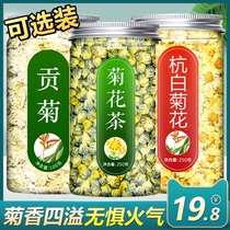 Chrysanthemum tea to the fire heat detoxification tire chrysanthemum under the fire bulk yellow authentic grade fire Hangbai detoxification chrysanthemum fire